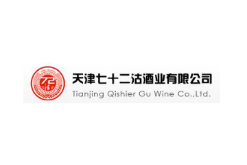 天津七十二沽酒业有限公司