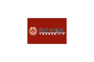 仁怀市丞天下酒业有限公司