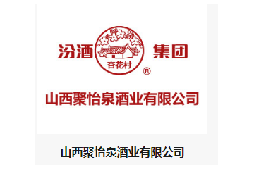 山西聚怡泉酒业有限公司