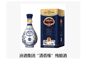 汾酒集团“清香缘”纯粮酒