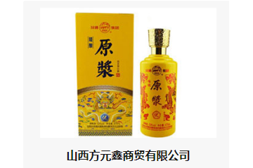 山西方元鑫商贸有限公司