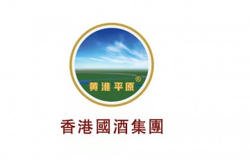 香港国酒集团股份有限公司