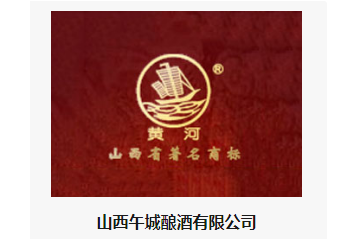 山西梅兰竹菊酒业有限公司