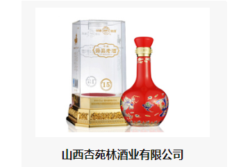 山西杏苑林酒业有限公司