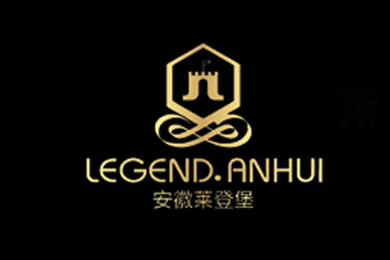 安徽莱登堡庄园葡萄酒有限公司