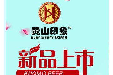 安徽徽蕴酒业有限公司