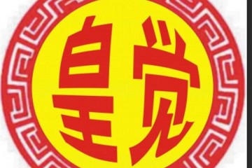 安徽通宝酿酒有限公司