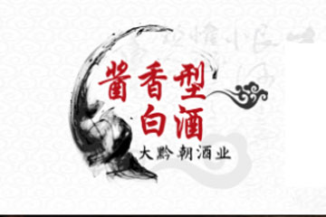 茅台酱香型白酒
