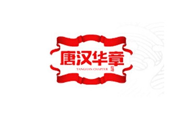 安徽唐汉华章酒业有限公司