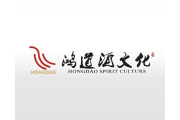 安徽鸿道酒文化传播有限公司
