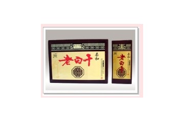 衡水衡湖醇酿酒有限责任公司衡湖缘酒