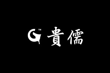 贵州贵儒酒业销售有限公司