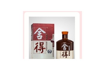 四川沱牌舍得集团有限公司