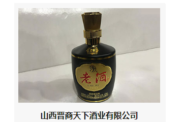 山西晋商天下酒业有限公司