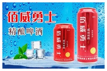 济南佰威勇士啤酒有限公司