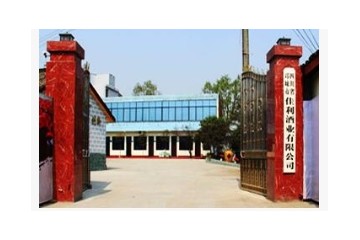 四川省古邛老窖酿酒有限公司