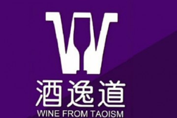 河南酒逸道商贸有限公司