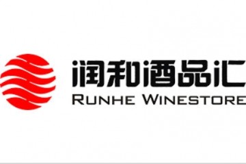 河南润和酒品汇酒业有限公司