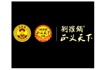山东刘罗锅酒业有限公司
