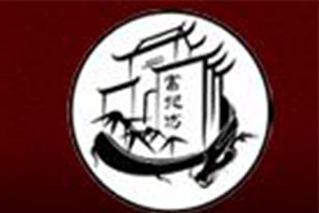 贵州省仁怀市富地坊酒业有限公司