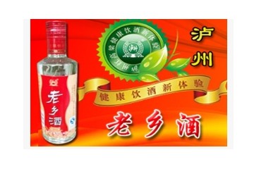 泸州老窖老乡酒酒业有限公司