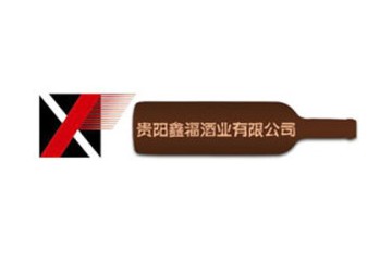 贵阳鑫福酒业有限公司