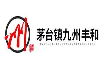贵州九州丰和酒业销售有限公司