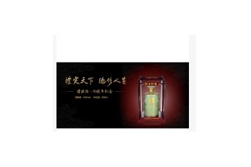 泸州礼德酒业有限公司