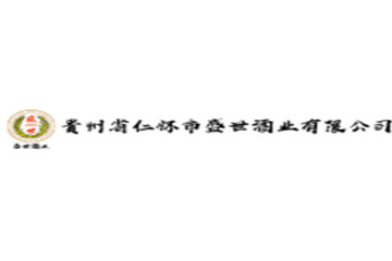 贵州省仁怀市盛世酒业有限公司