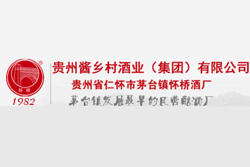 贵州省仁怀市茅台镇怀桥酒厂