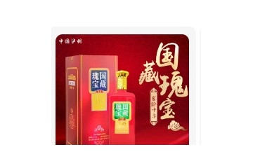 泸州红花国藏酒业有限公司