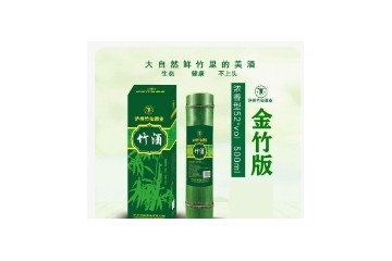 泸州竹仙酒业有限公司