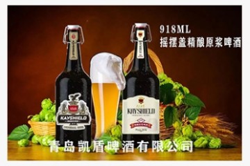 青岛凯盾啤酒有限公司