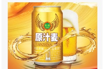 青岛原汁麦啤酒有限公司