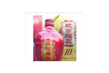 绍兴酒缸食品有限公司