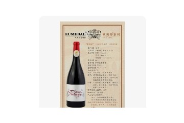 厦门巴斯德酒业有限公司