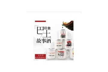 恩施州施梅酒业有限公司