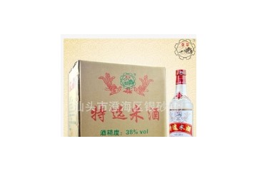 汕头市澄海区银砂酒厂