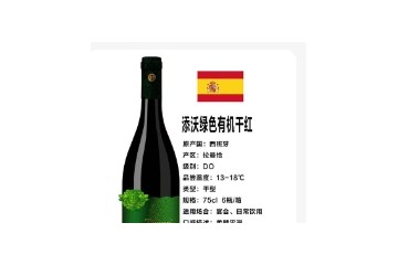 蓬莱红宝石葡萄酒有限公司