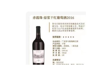 广东誉马庄园葡萄酒业有限公司