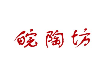 安徽省水皖坊酒业有限公司