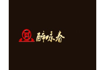 安徽醉咏春酒业有限公司
