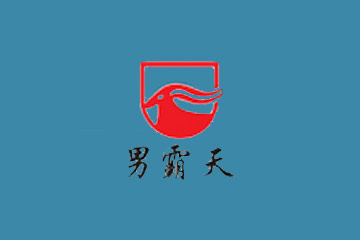 海南男霸天酒业有限公司