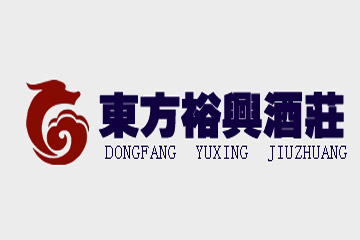 宁夏东方裕兴酒庄有限公司