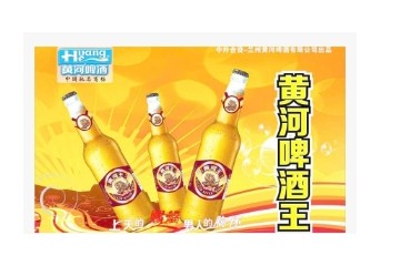 兰州黄河企业股份有限公司