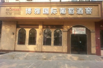 郑州爱凡尼进出口贸易有限公司