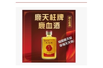辽宁康道酒业有限公司