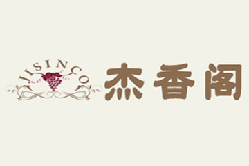 河南杰香阁贸易有限公司