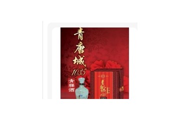 青海互助青唐城青稞酒酿造有限公司