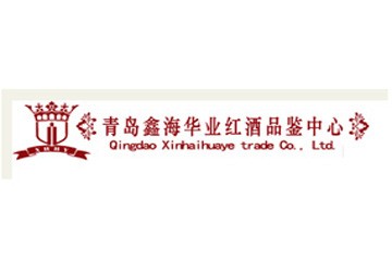 青岛鑫海华业实业有限公司